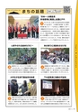 広報霧島2019年01月号