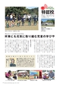 広報霧島2019年01月号