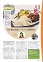 広報霧島2019年01月号