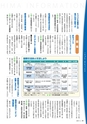 広報霧島2019年01月号