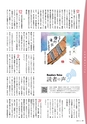 広報霧島2019年01月号