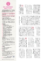 広報霧島2019年01月号