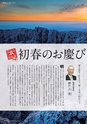 広報霧島2019年01月号