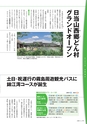 広報霧島2019年01月号