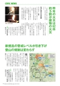 広報霧島 2019年02月号