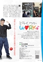 広報霧島 2019年02月号