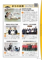 広報霧島 2019年02月号