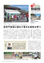 広報霧島 2019年02月号