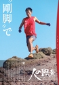 広報霧島 2019年02月号