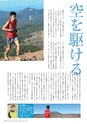 広報霧島 2019年02月号