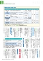 広報霧島 2019年02月号