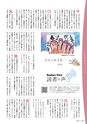 広報霧島 2019年02月号