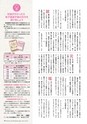 広報霧島 2019年02月号