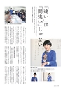 広報霧島 2019年02月号