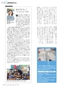 広報霧島 2019年02月号