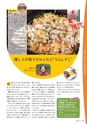 広報霧島2019年3月号