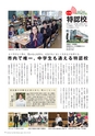 広報霧島2019年3月号