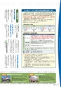 広報霧島2019年3月号