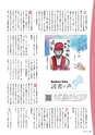 広報霧島2019年3月号