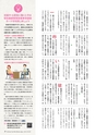 広報霧島2019年3月号