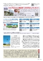 広報霧島2019年3月号