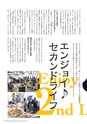 広報霧島2019年3月号