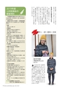 広報霧島2019年3月号