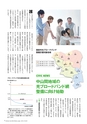 広報霧島2019年3月号