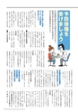 広報霧島2019年4月号