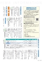 広報霧島2019年4月号