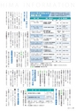 広報霧島2019年4月号