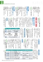 広報霧島2019年4月号