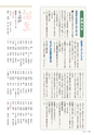 広報霧島2019年4月号