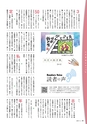 広報霧島2019年4月号