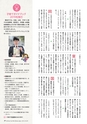 広報霧島2019年4月号