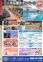 広報霧島2019年4月号