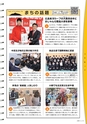 広報霧島2019年4月号