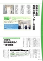 広報霧島2019年4月号