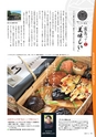 広報霧島2019年5月号