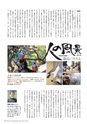 広報霧島2019年5月号