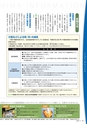 広報霧島2019年5月号