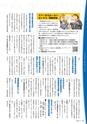 広報霧島2019年5月号