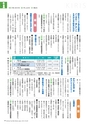 広報霧島2019年5月号