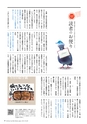 広報霧島2019年5月号