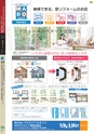 広報霧島2019年5月号