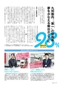 広報霧島2019年5月号