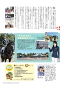 広報霧島2019年5月号