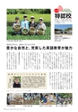 広報霧島2019年6月号