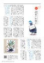 広報霧島2019年6月号