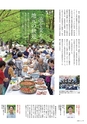 広報霧島2019年6月号